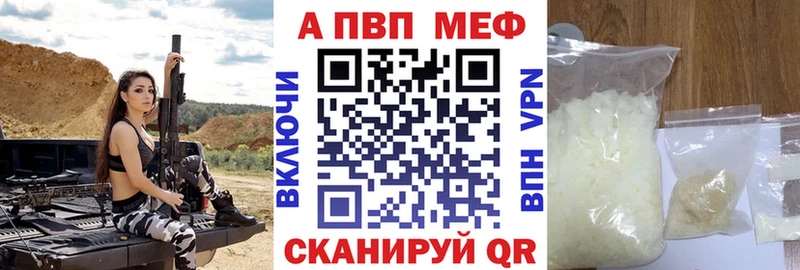 A PVP Соль  закладки  Реутов 