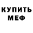 КЕТАМИН VHQ Nina Kalcheva
