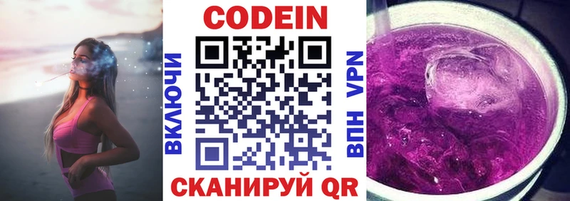 Кодеин напиток Lean (лин)  OMG вход  Реутов  где можно купить  