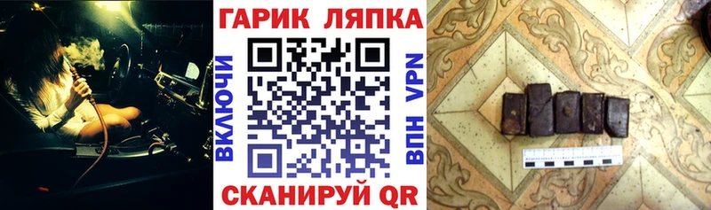 ГАШ ice o lator Реутов