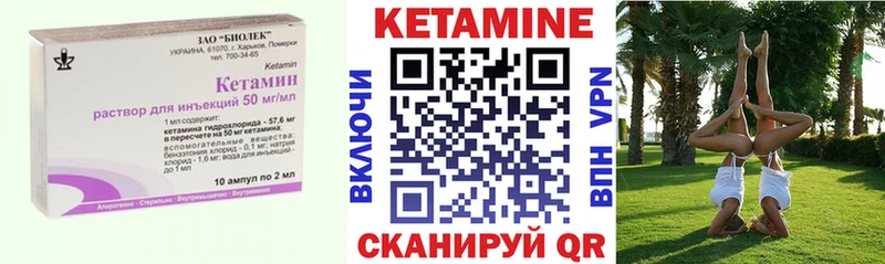 КЕТАМИН VHQ  хочу   Реутов 